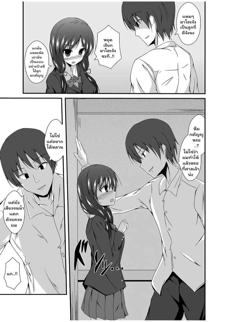 อยากได้ก็ทำเอาเอง